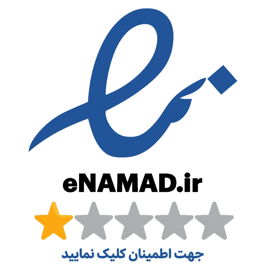 نماد اعتماد الکترونیکی